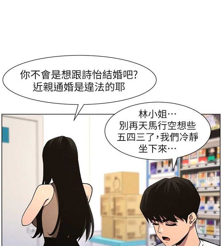 54P - 兄妹的秘密授课