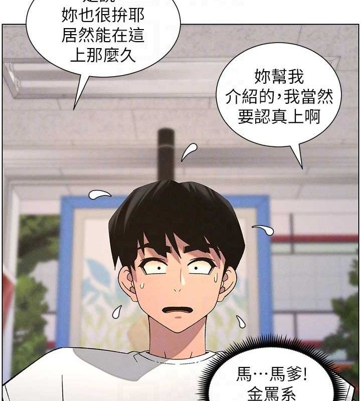 81P - 兄妹的秘密授课