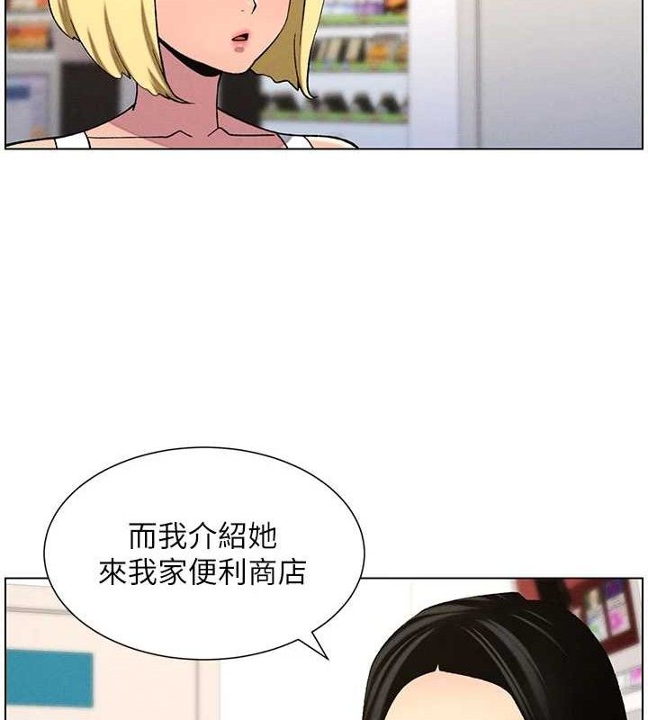 84P - 兄妹的秘密授课