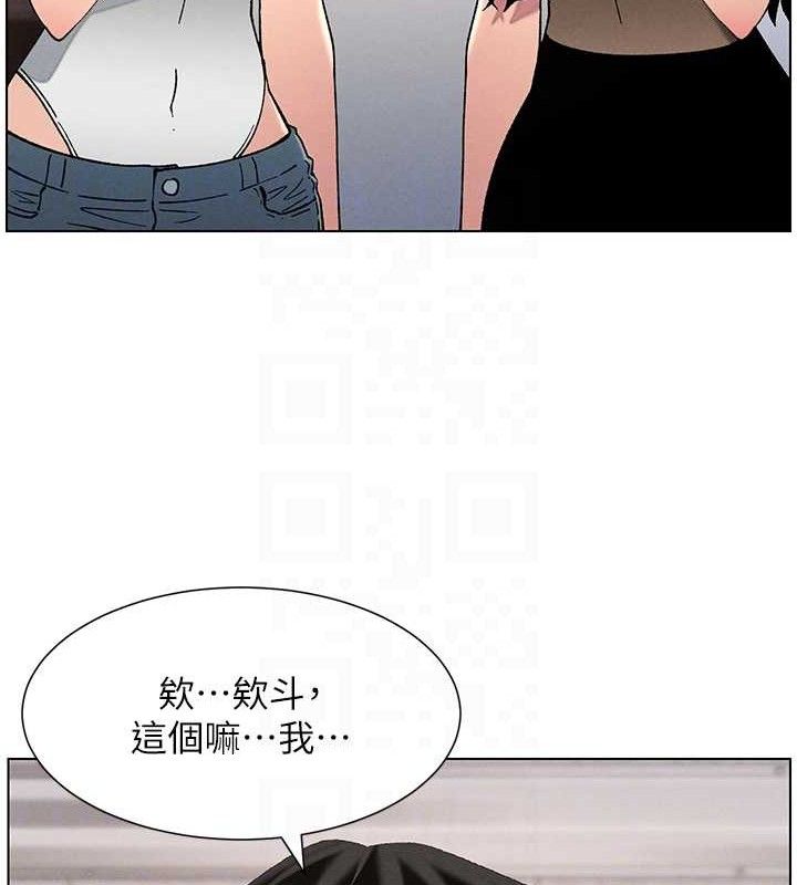 87P - 兄妹的秘密授课