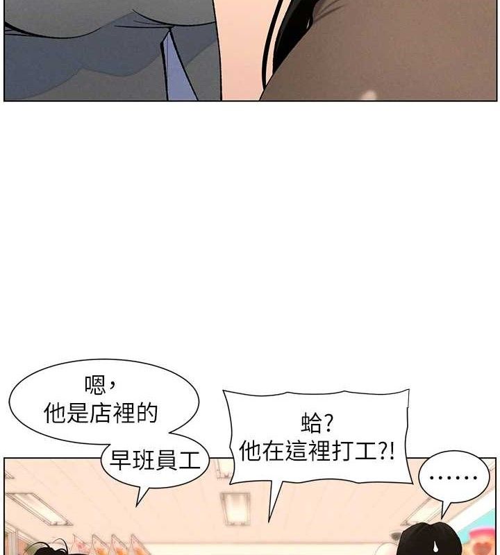 8P - 兄妹的秘密授课