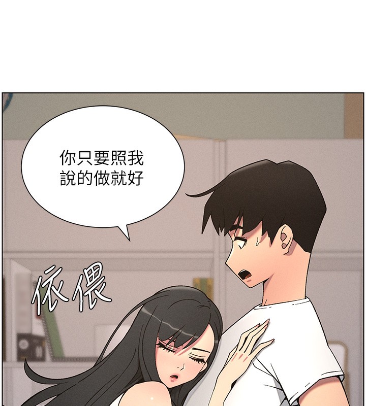 105P - 兄妹的秘密授课