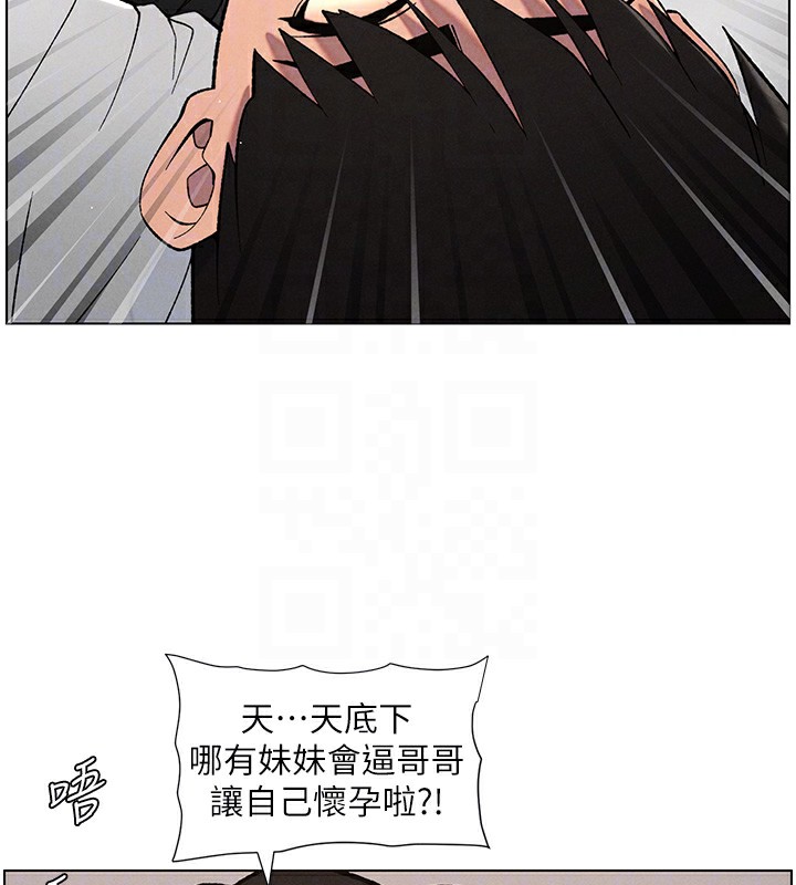 111P - 兄妹的秘密授课