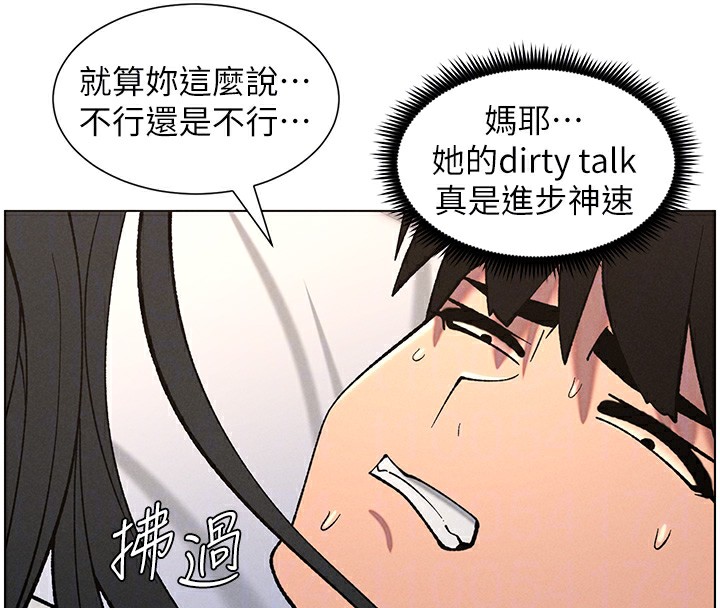 120P - 兄妹的秘密授课