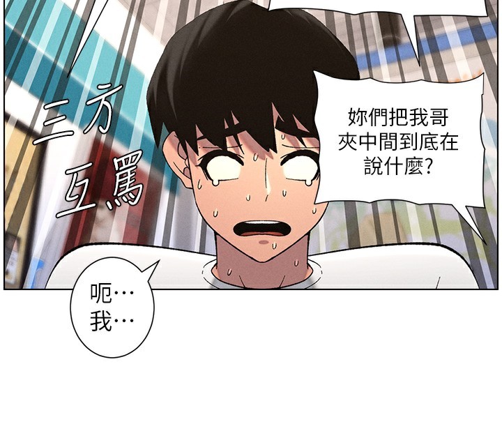 4P - 兄妹的秘密授课