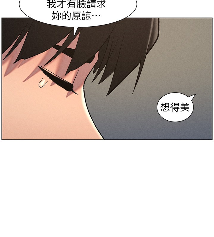 81P - 兄妹的秘密授课