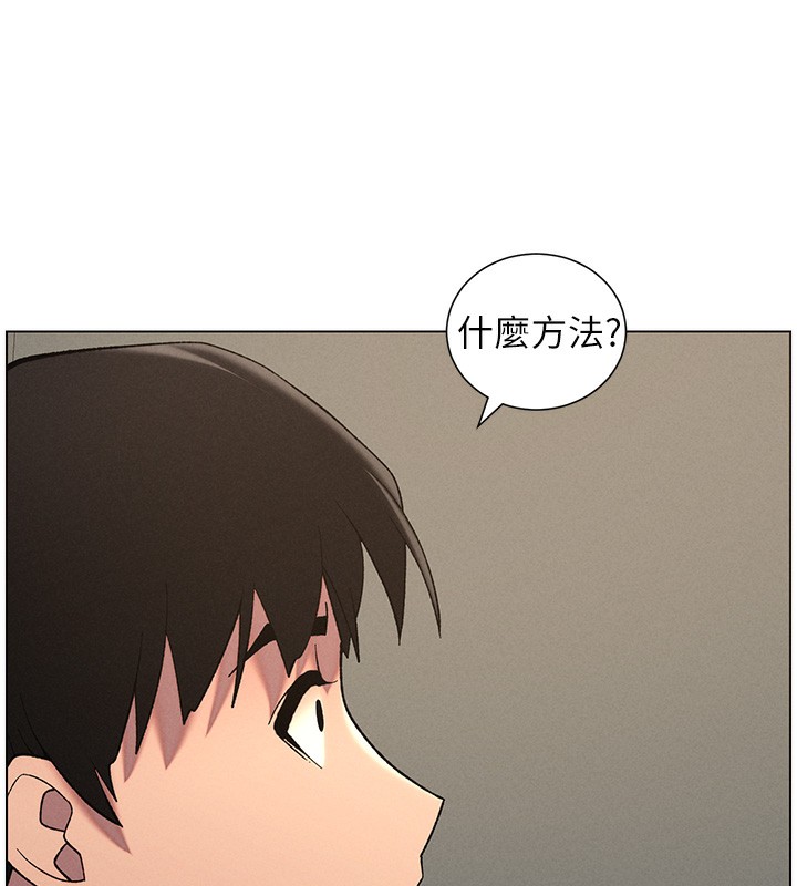 83P - 兄妹的秘密授课