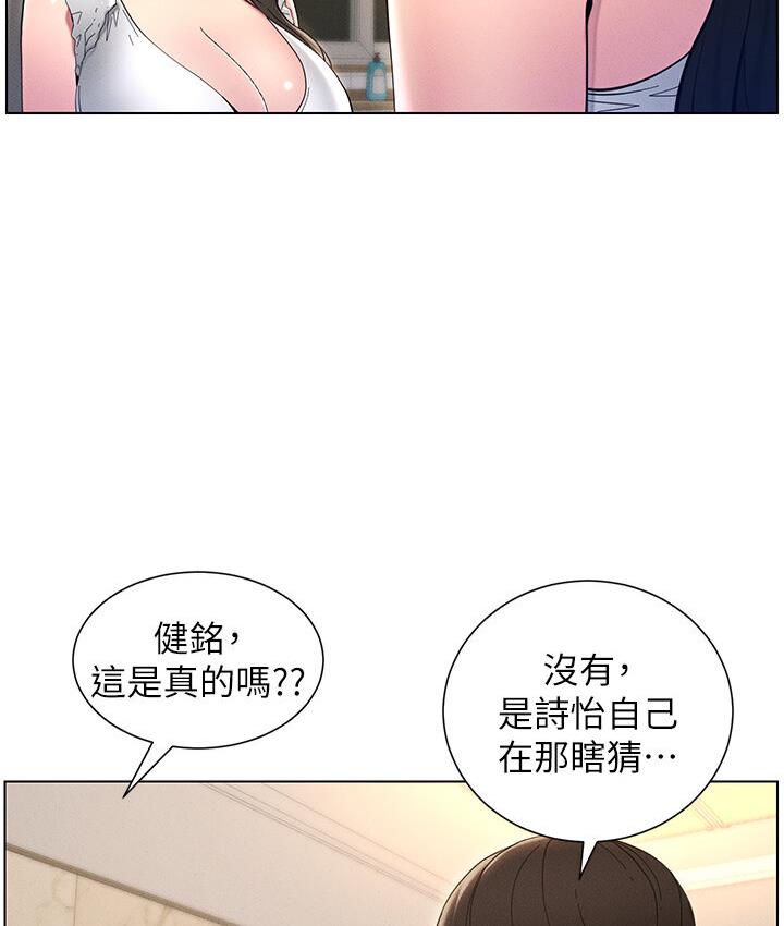 14P - 兄妹的秘密授课