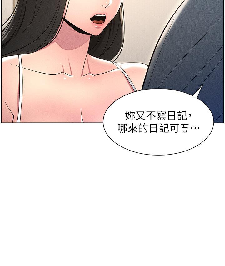 17P - 兄妹的秘密授课