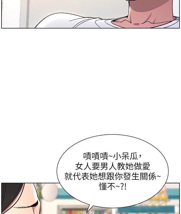 78P - 兄妹的秘密授课