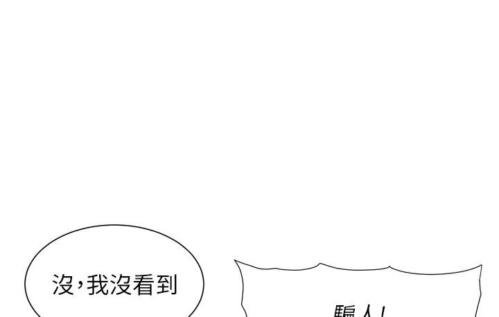 8P - 兄妹的秘密授课