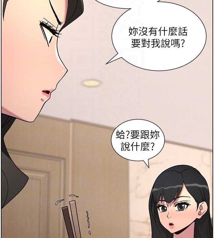 103P - 兄妹的秘密授课