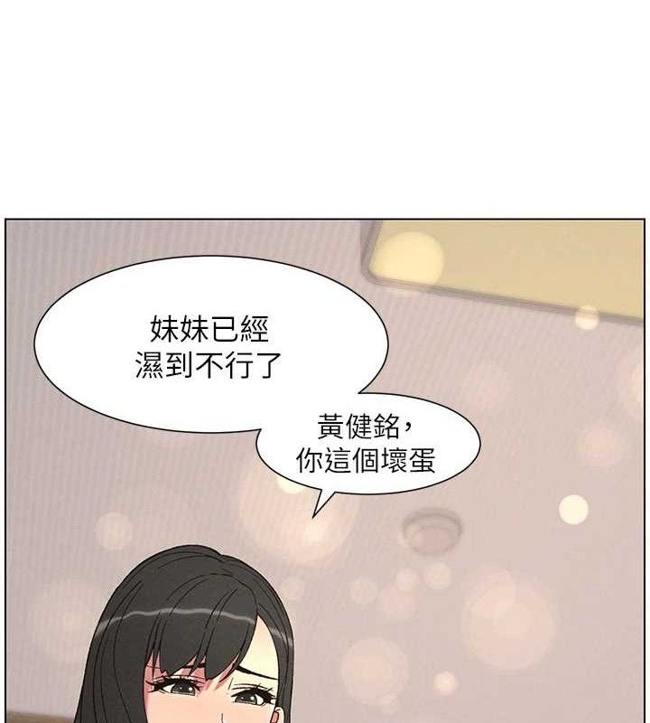 3P - 兄妹的秘密授课