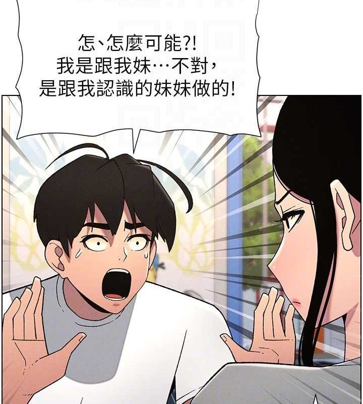 110P - 兄妹的秘密授课