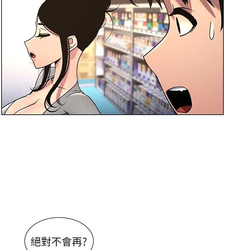 112P - 兄妹的秘密授课