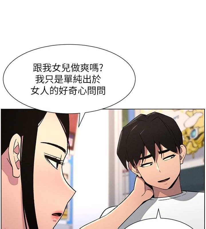 119P - 兄妹的秘密授课