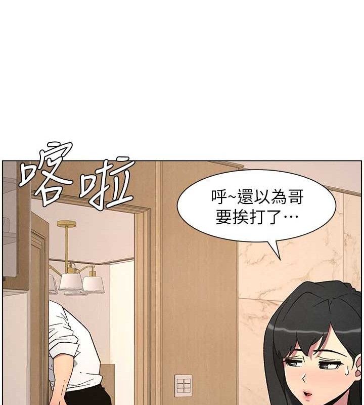 23P - 兄妹的秘密授课