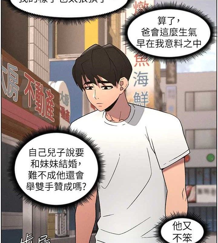 91P - 兄妹的秘密授课