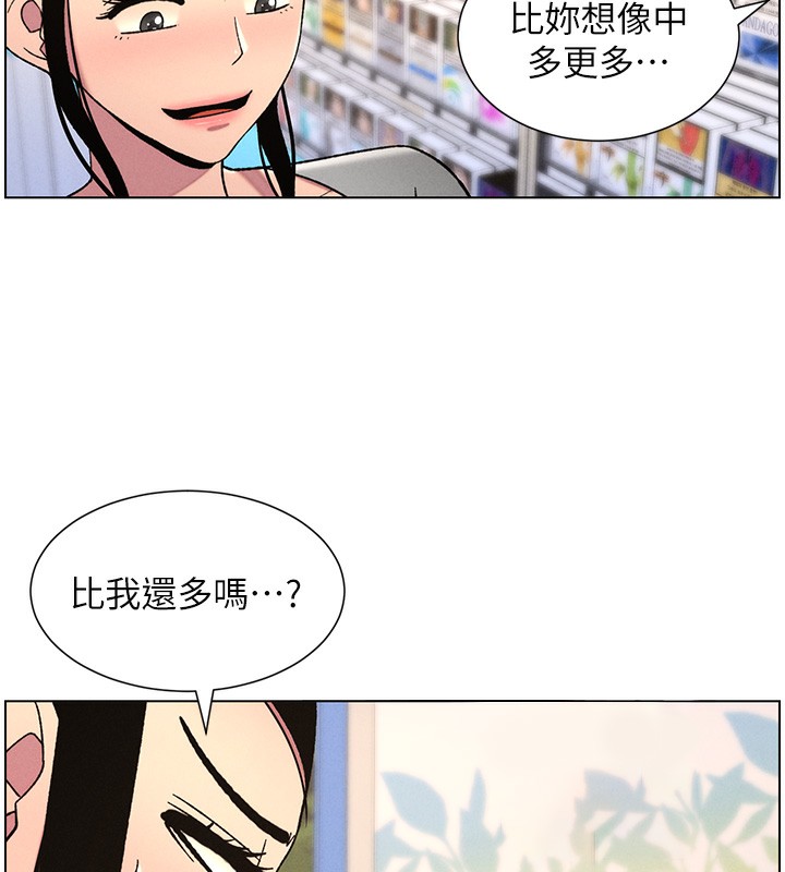 10P - 兄妹的秘密授课