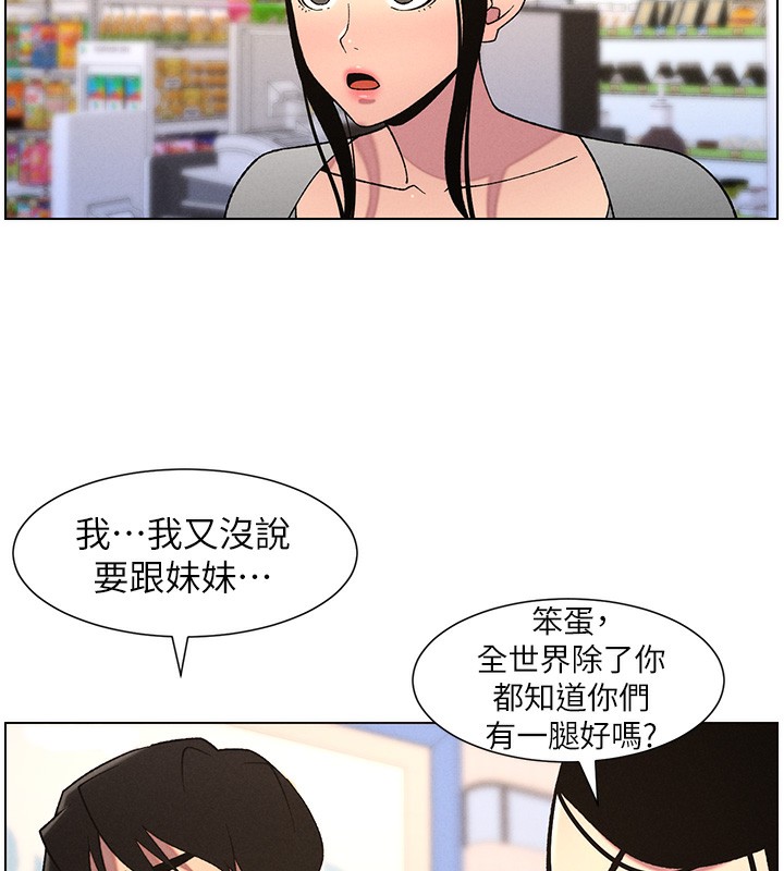 27P - 兄妹的秘密授课