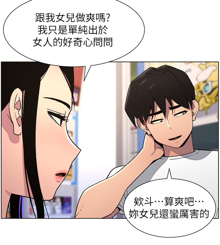 5P - 兄妹的秘密授课