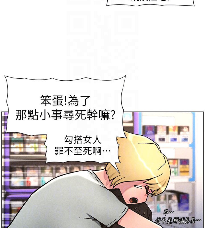 101P - 兄妹的秘密授课