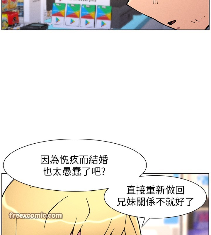 112P - 兄妹的秘密授课