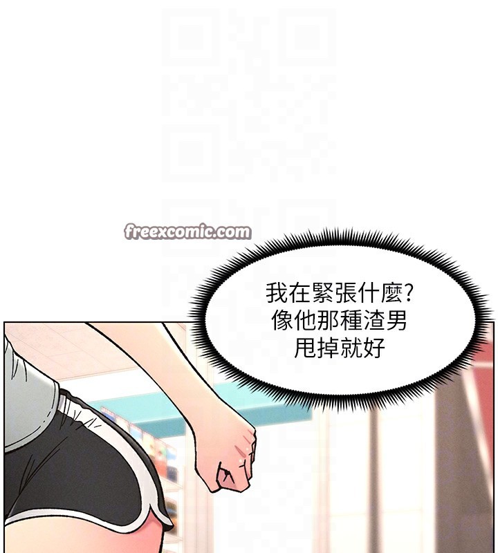 84P - 兄妹的秘密授课