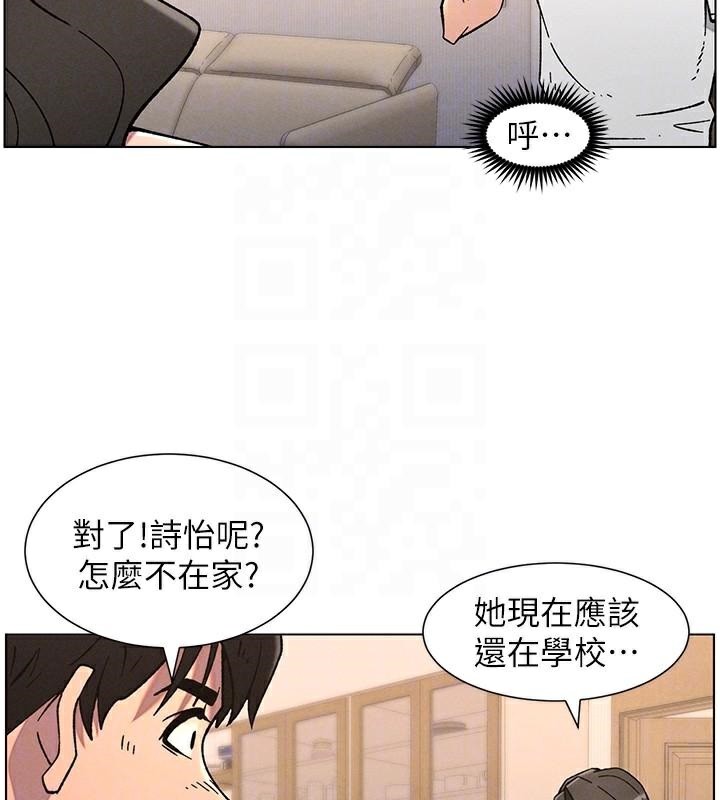 109P - 兄妹的秘密授课