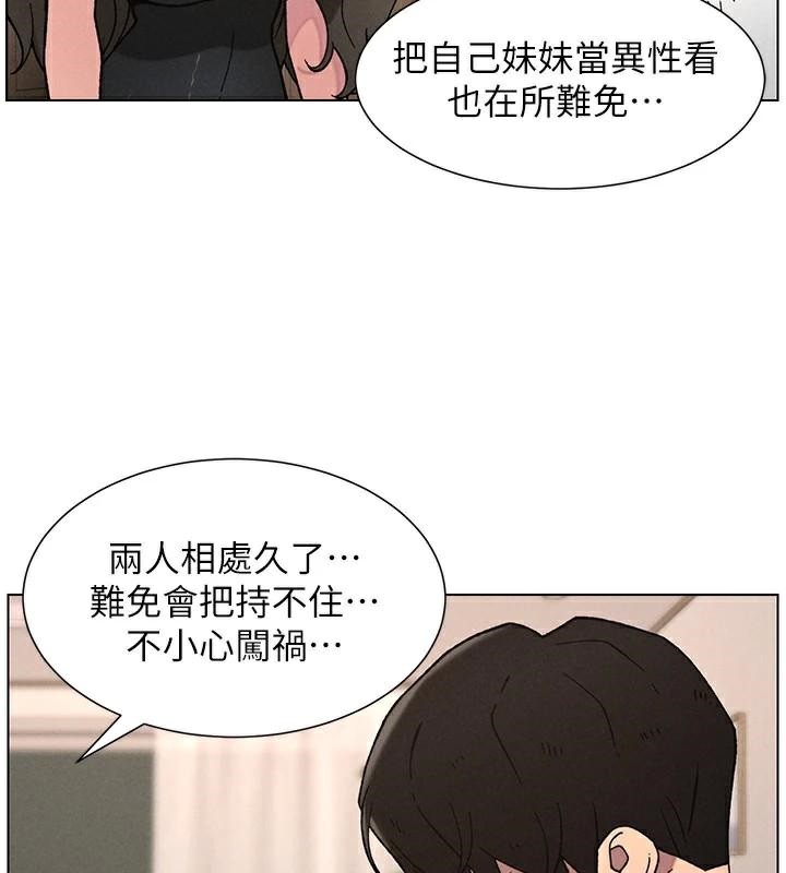 120P - 兄妹的秘密授课