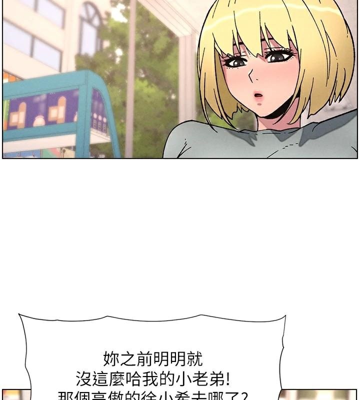 25P - 兄妹的秘密授课