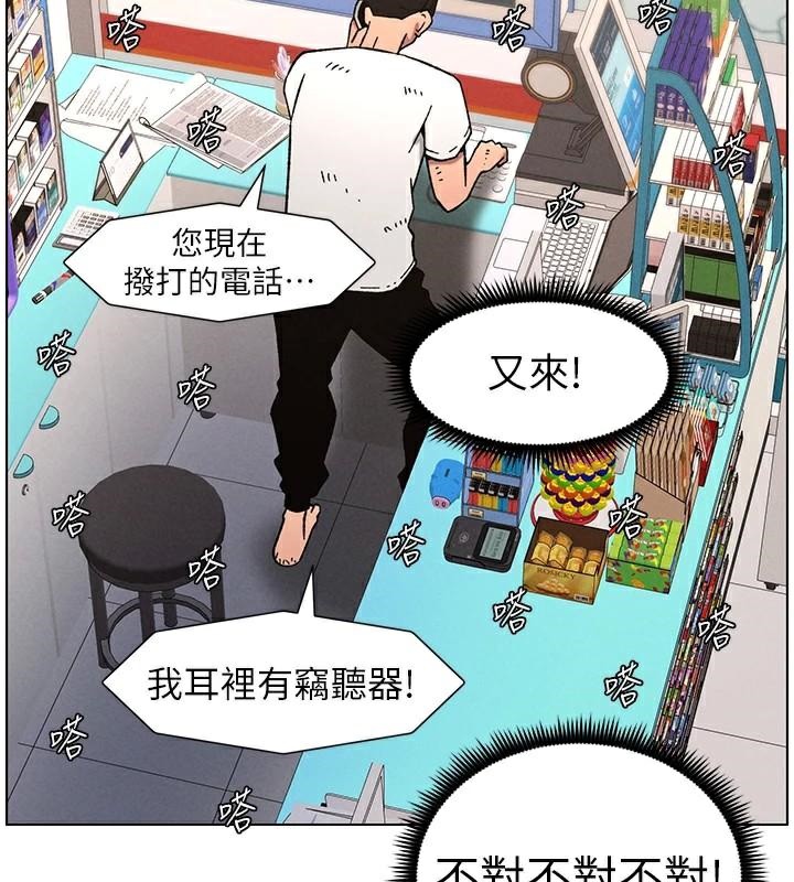 76P - 兄妹的秘密授课