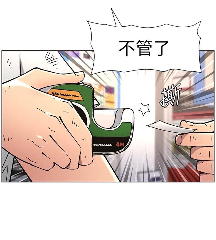 87P - 兄妹的秘密授课
