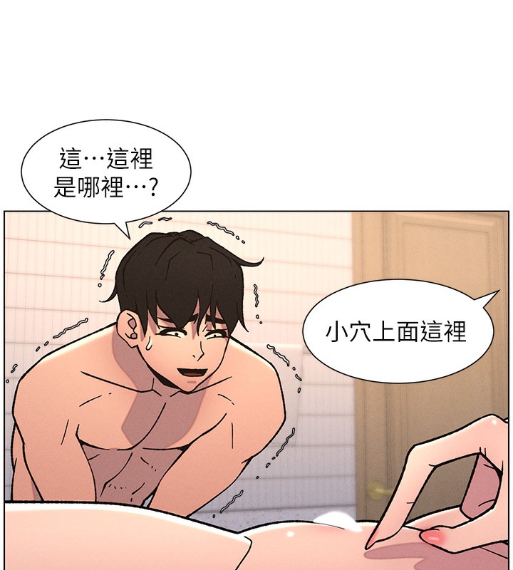 102P - 兄妹的秘密授课