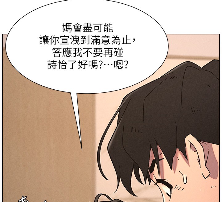 12P - 兄妹的秘密授课