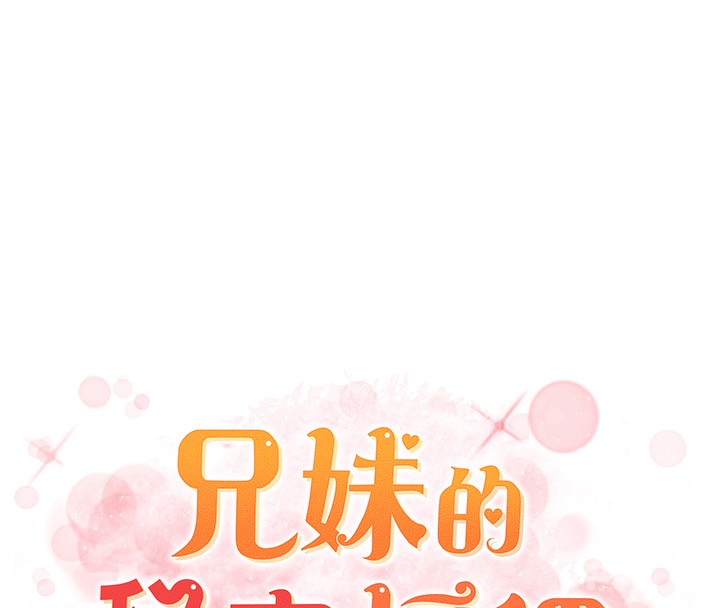 16P - 兄妹的秘密授课