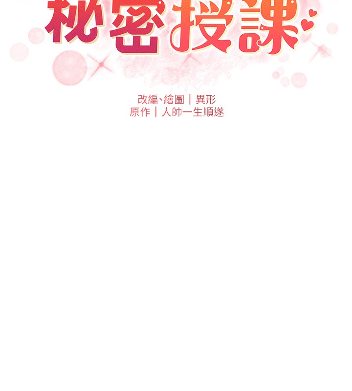17P - 兄妹的秘密授课