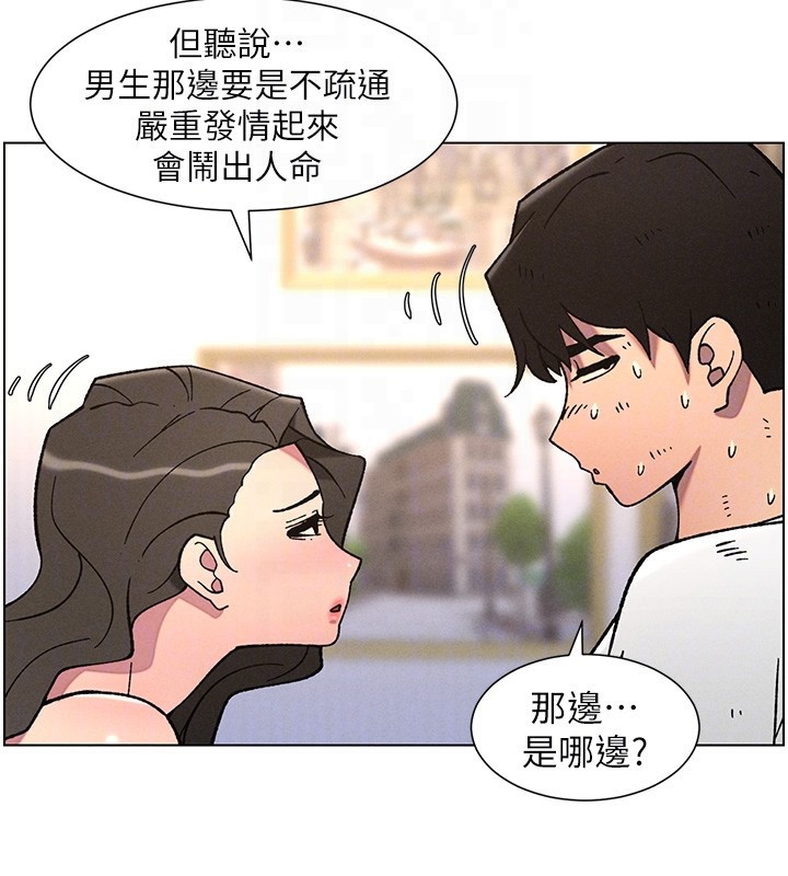 21P - 兄妹的秘密授课