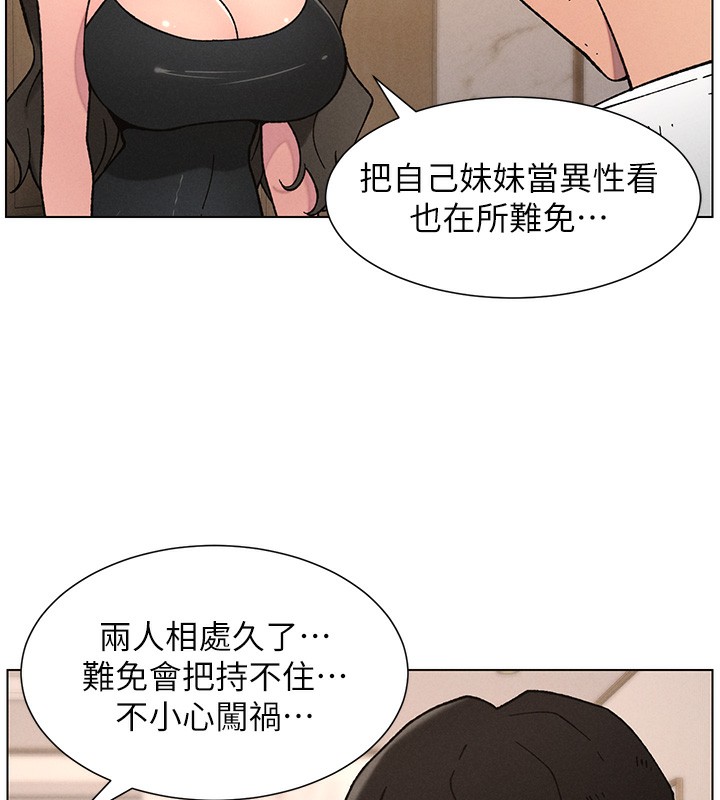 5P - 兄妹的秘密授课