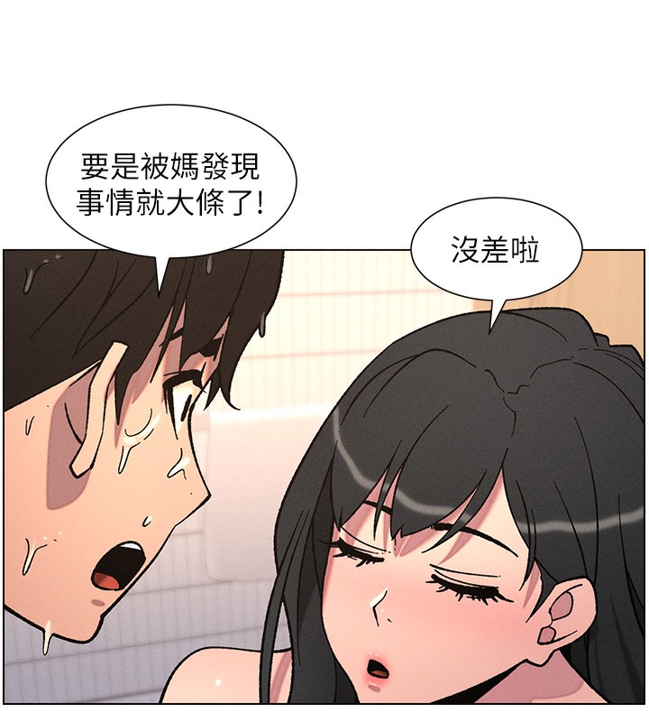 73P - 兄妹的秘密授课