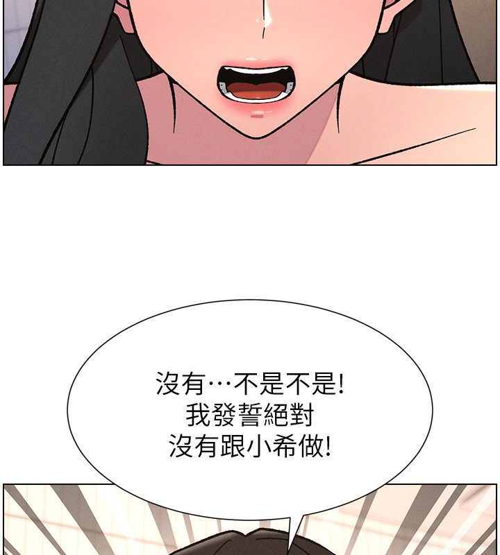 81P - 兄妹的秘密授课