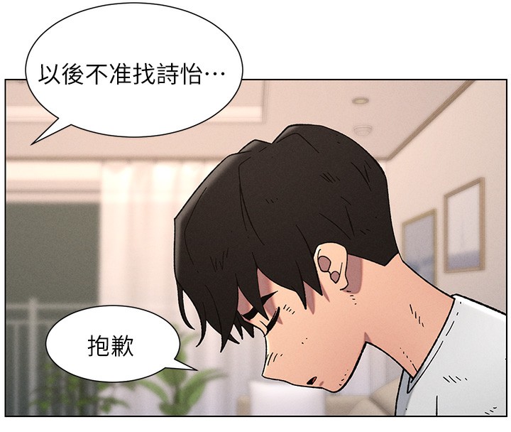 8P - 兄妹的秘密授课