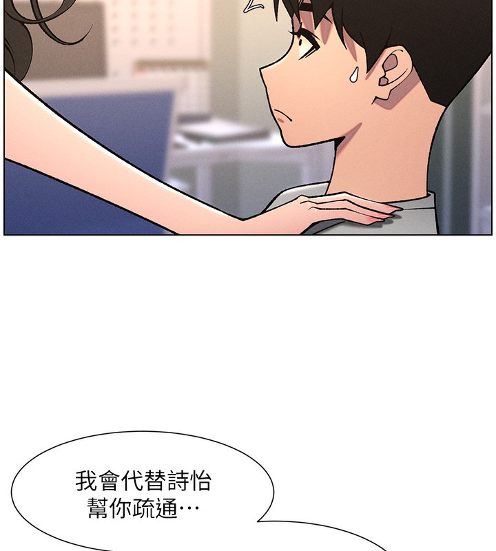 106P - 兄妹的秘密授课