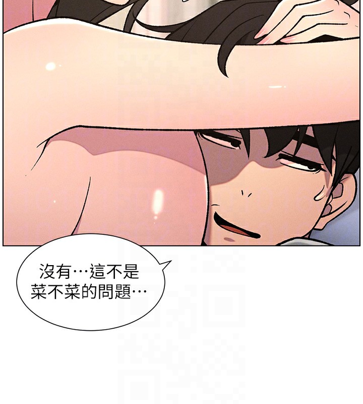 109P - 兄妹的秘密授课