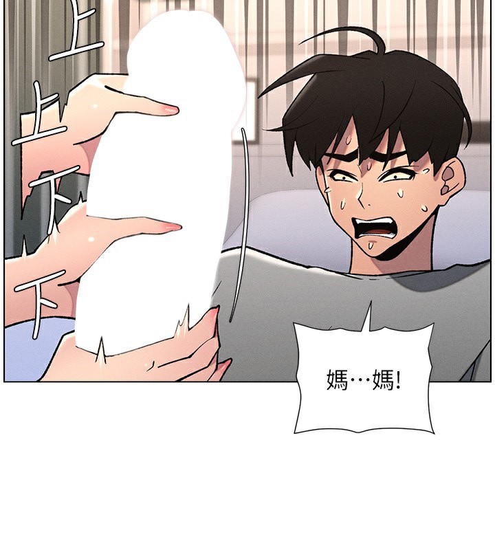 115P - 兄妹的秘密授课