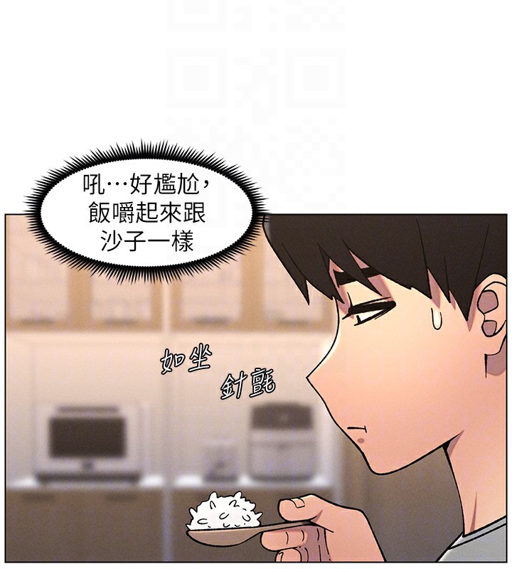 55P - 兄妹的秘密授课