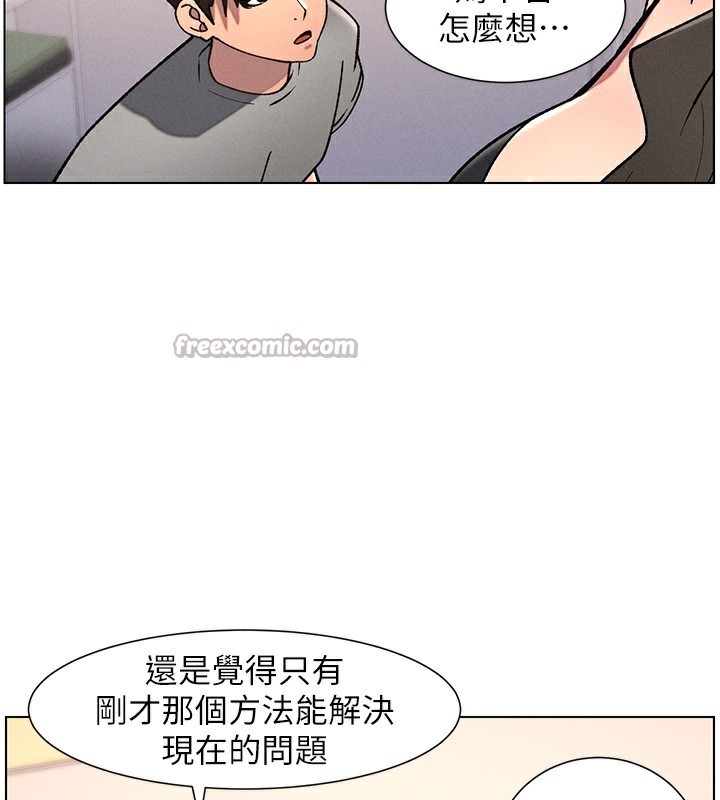 98P - 兄妹的秘密授课