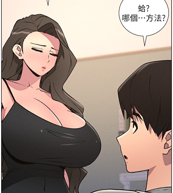 99P - 兄妹的秘密授课