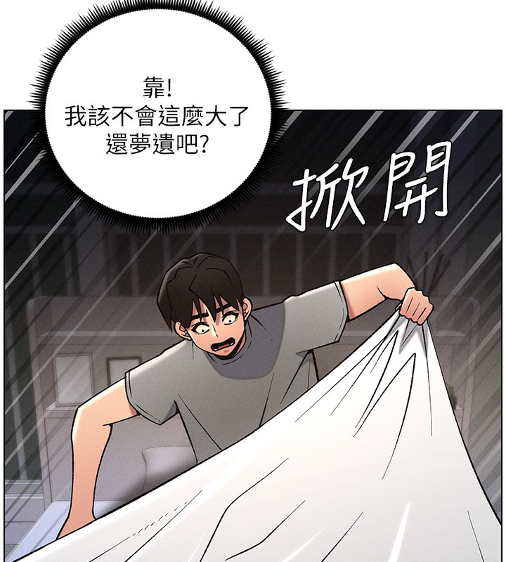 119P - 兄妹的秘密授课