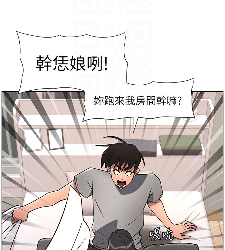 123P - 兄妹的秘密授课
